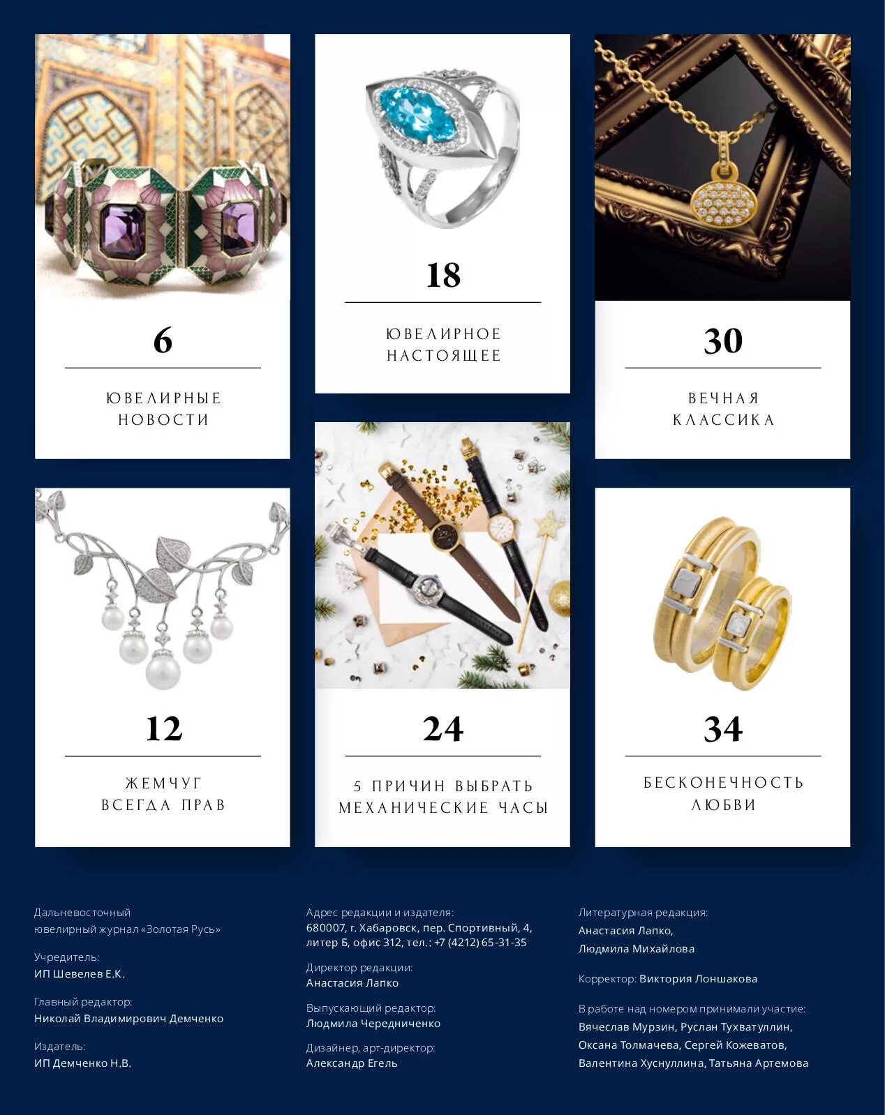 золотая хабаровск каталог. каталог золотая русь ювелирных изделий ,серьги. помолвочные кольца золотая русь. ювелирный магазин золотая русь хабаровск. золотая хабаровск каталог.