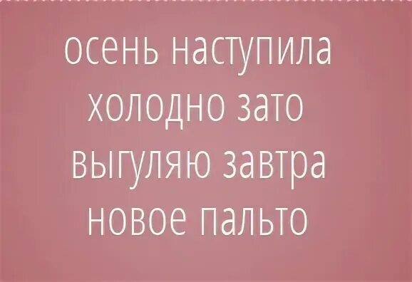 Осень настала холодно стало птички