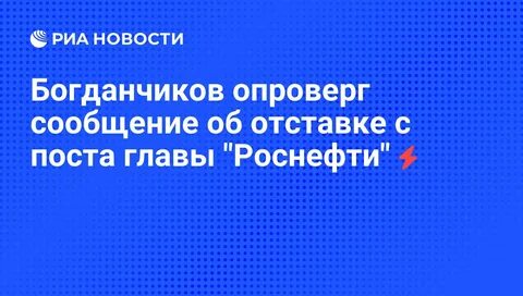 умер сын роснефти