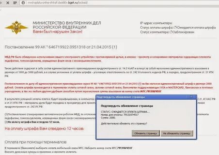 Узнать правонарушение по номеру