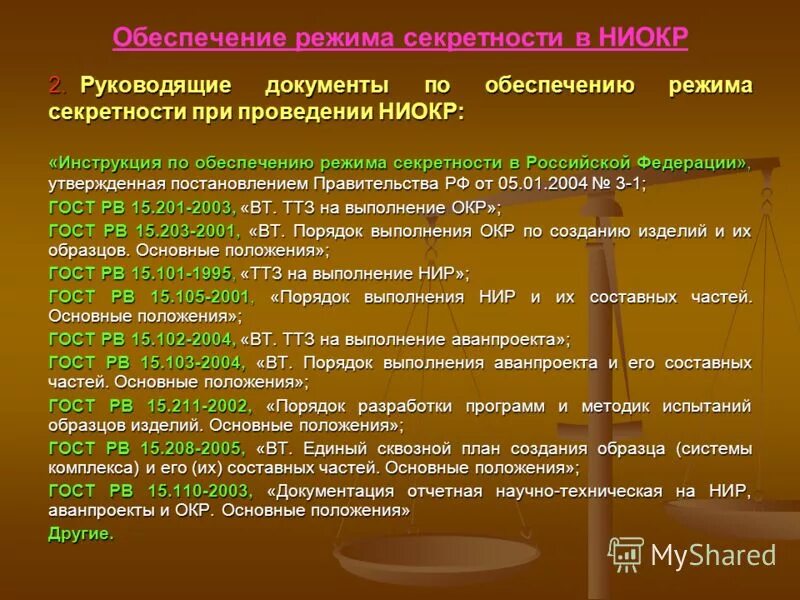 203. Этапы окр. Этапы разработки окр. Оператор переключатель. 201-2003.