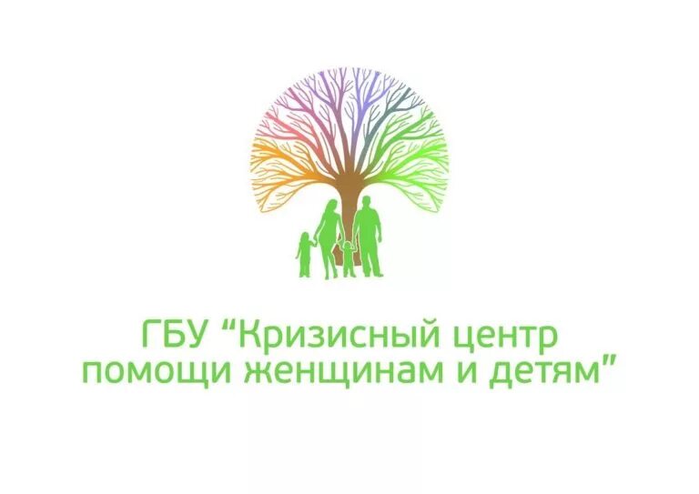 Центр помощи женщинам оказавшимся. Кризисный центр помощи женщинам и детям. гбу кризисный центр помощи женщинам и детям москва. кризисный центр логотип. дубки кризисный центр.