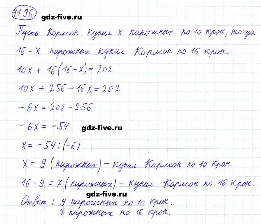 Математика 6 класс мерзляк номер 1260. Математика 6 класс Мерзляк 1196. Номер 1196 по математике 6 класс Мерзляк.