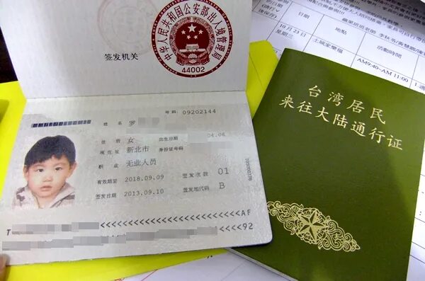 Можно ли получить гражданство китая. Гражданство Тайваня.
