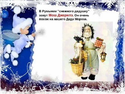 Дедушку зовут