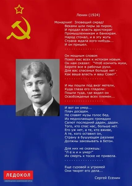 Поэма есенина ленин