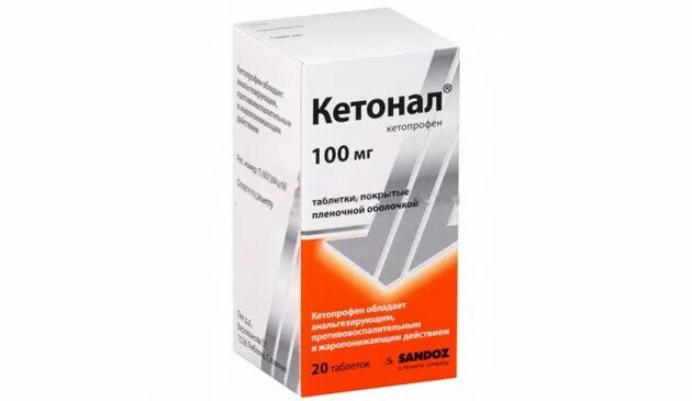 Кетонал от зубной боли