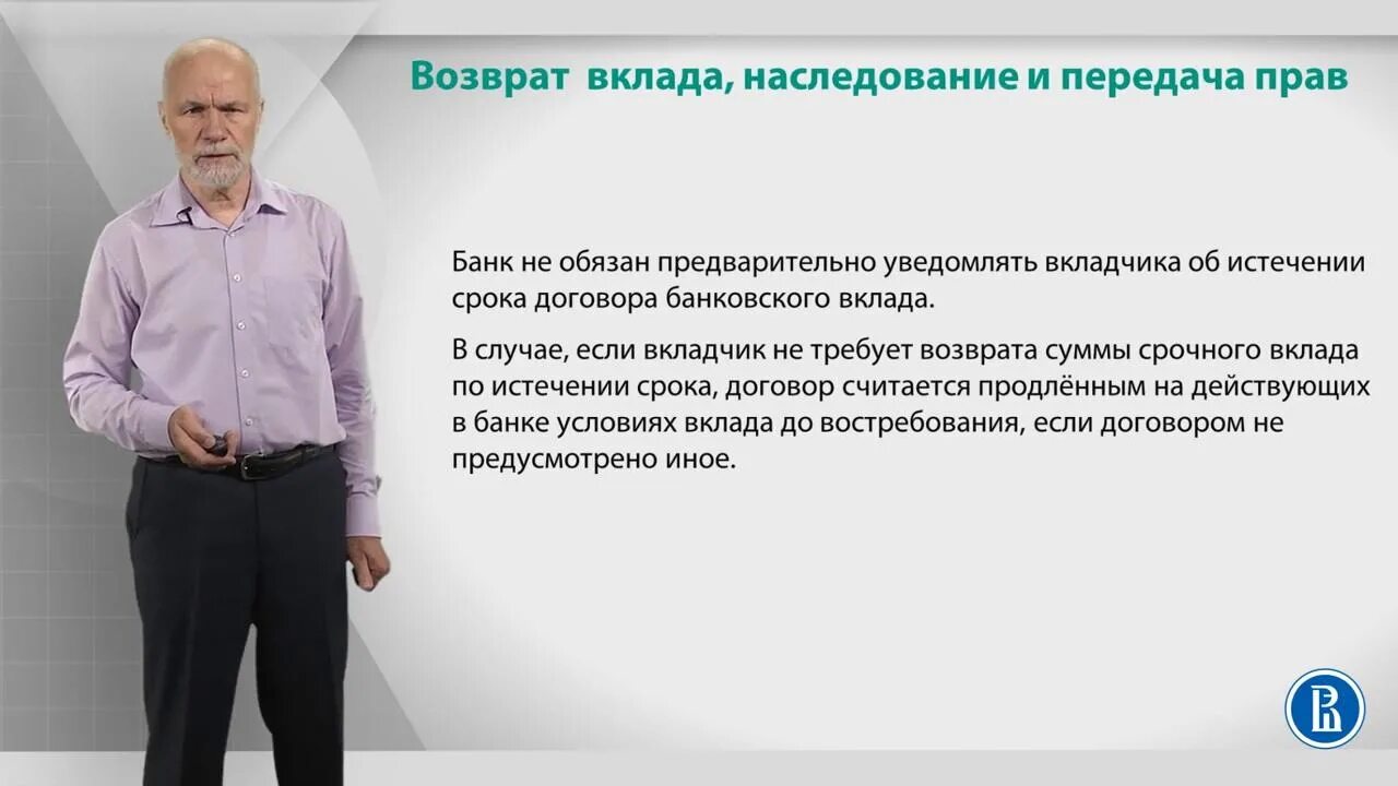 Гарантии возврата вклада. Особенности наследования вкладов. Порядок наследования банковского вклада. Гарантия возврата депозита.