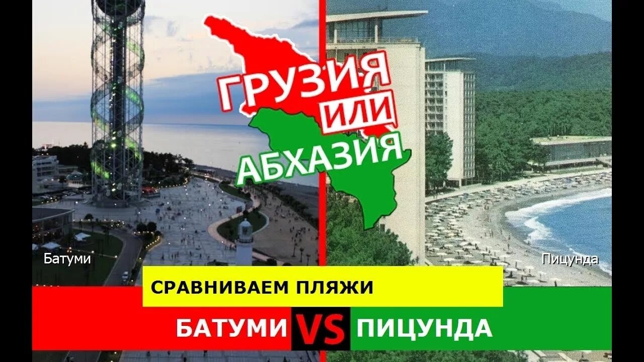 Батуми абхазия фото. Набережная батуми (приморский бульвар). Батуми кобулети горизонт. Сухуми грузия. Батуми это абхазия.