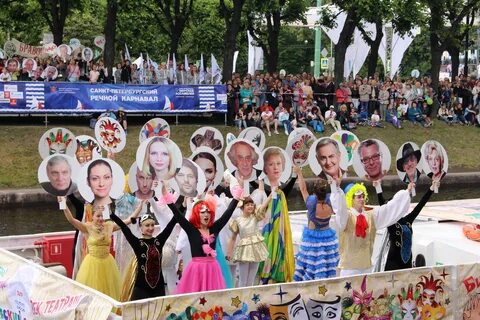 Карнавал спб