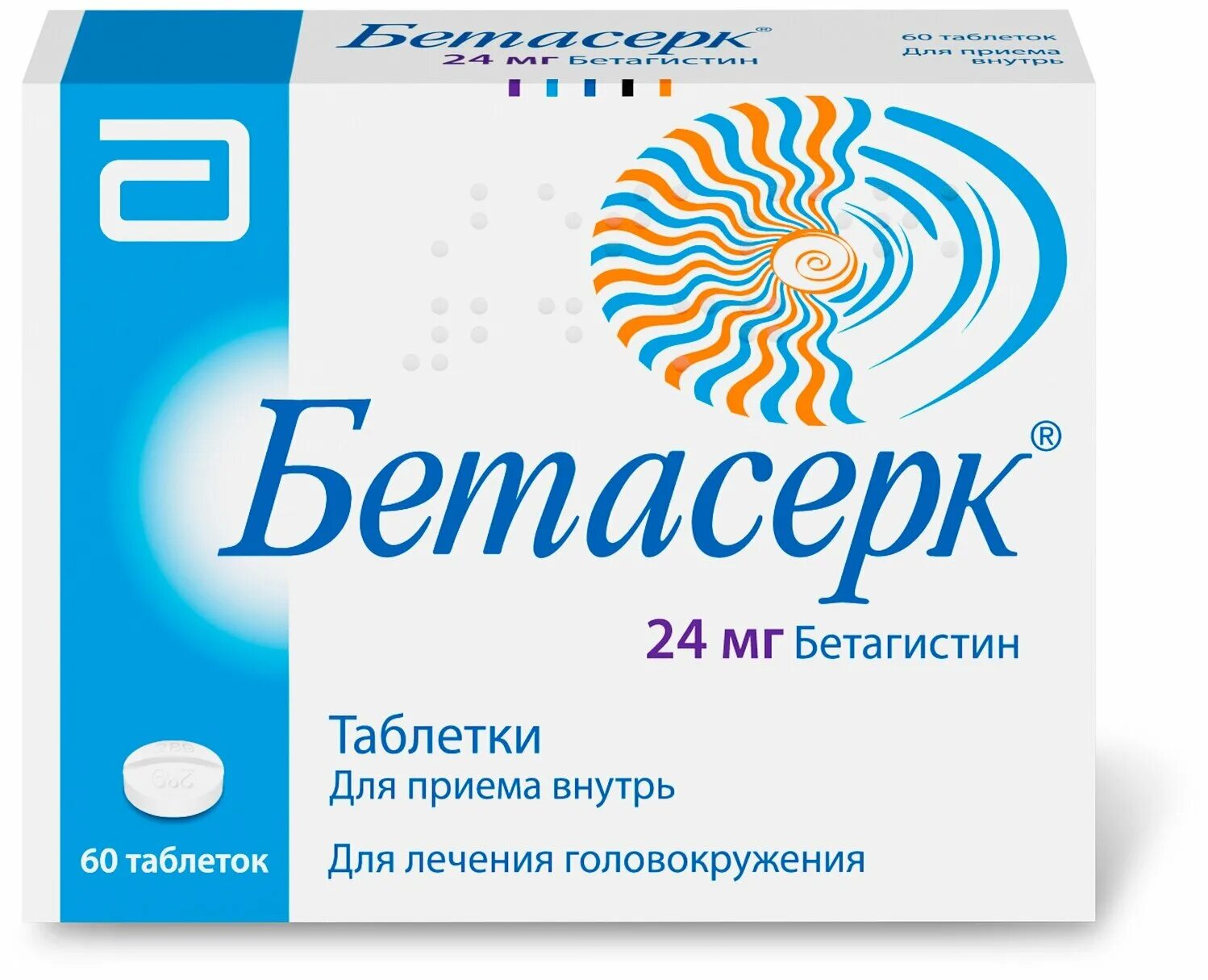 Бетасерк производитель франция оригинал. Бетасерк 24 мг производитель. Бетасерк 48 инструкция. Бетасерк таблетки 24 франция. Бетасерк 16.