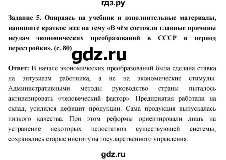 Параграф 40 история 10 класс. История 5 класс параграф 40. Домашнее задание параграф 40.