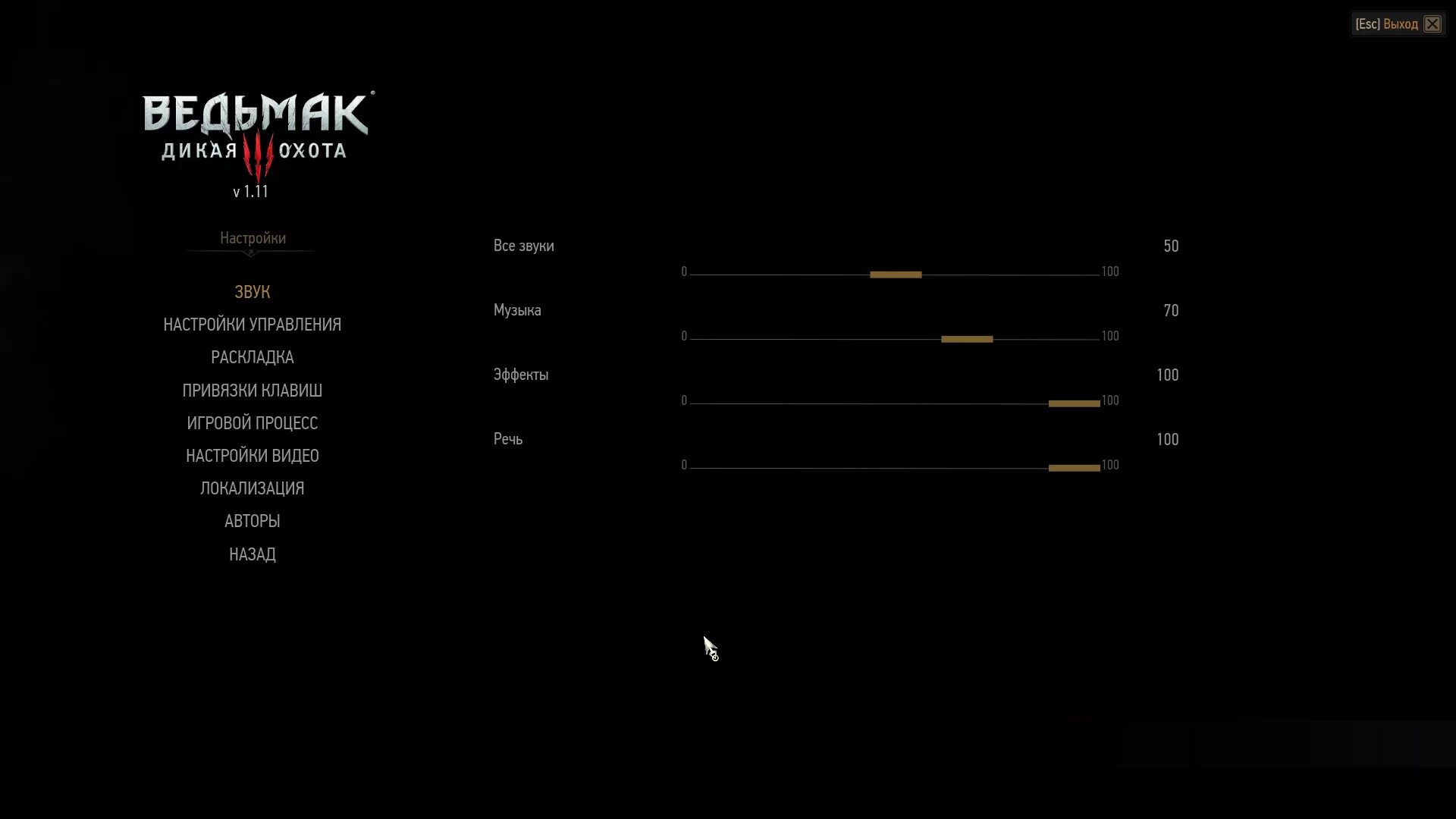 Ведьмак 2 меню. Как изменить язык в Ведьмак 3 Дикая охота. Меню паузы Ведьмак 3. Титры Ведьмак 3 Дикая охота.