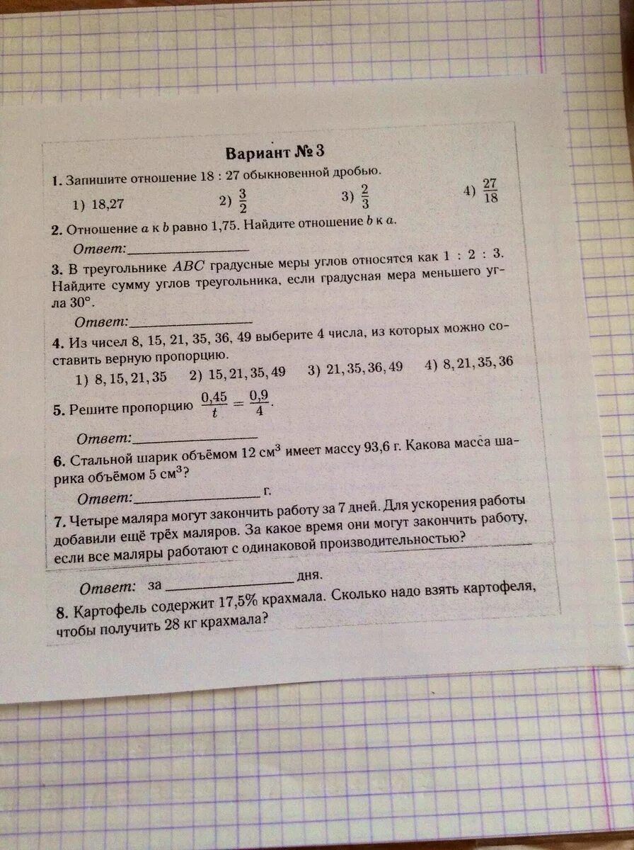 Трое маляров закончат работу за 5. Трое маляров могут закончить работу за 5. Трое маляров могут закончить работу. Трое маляров могут закончить работу за 5 дней для ускорения работы. Трое маляров могут закончить работу за 5 дней краткая запись.