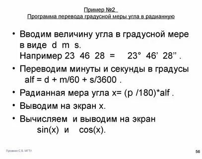 36 секунд перевести в часы