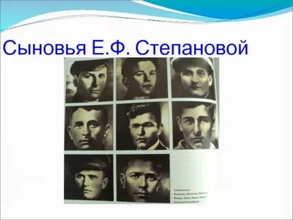 Братья степановы