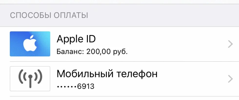Как пополнить apple через мтс. Пополнить баланс apple id. баланс эпл айди. как пополнить баланс эпл айди.