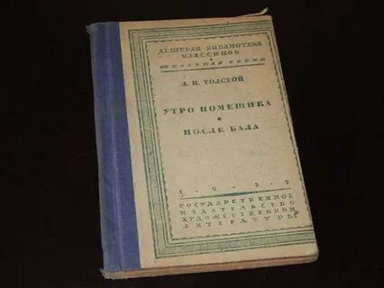 Дневник дикого помещика