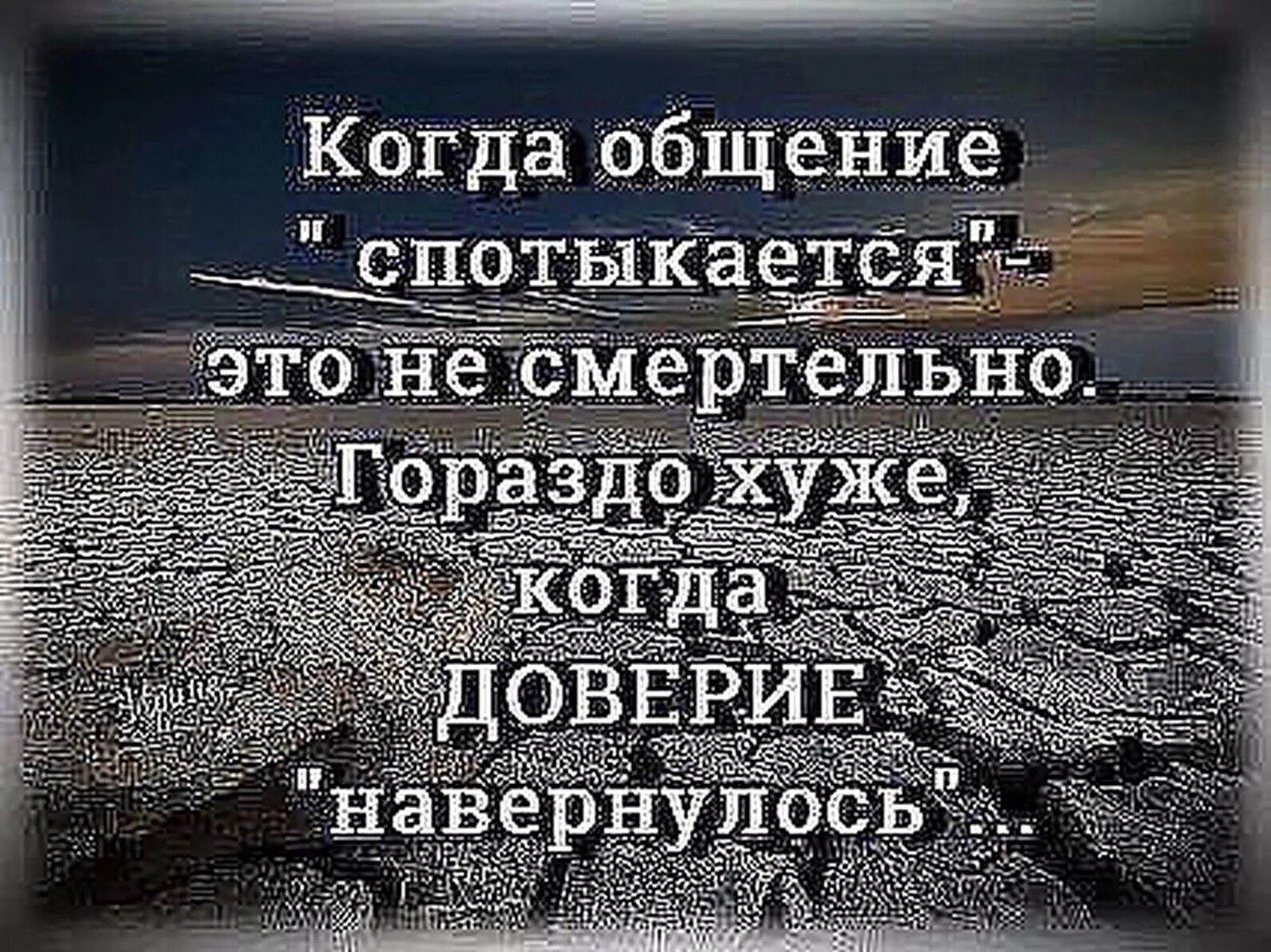 Высказывания про доверие. Фразы про доверие. Афоризмы про доверие. Цитаты про жизнь.