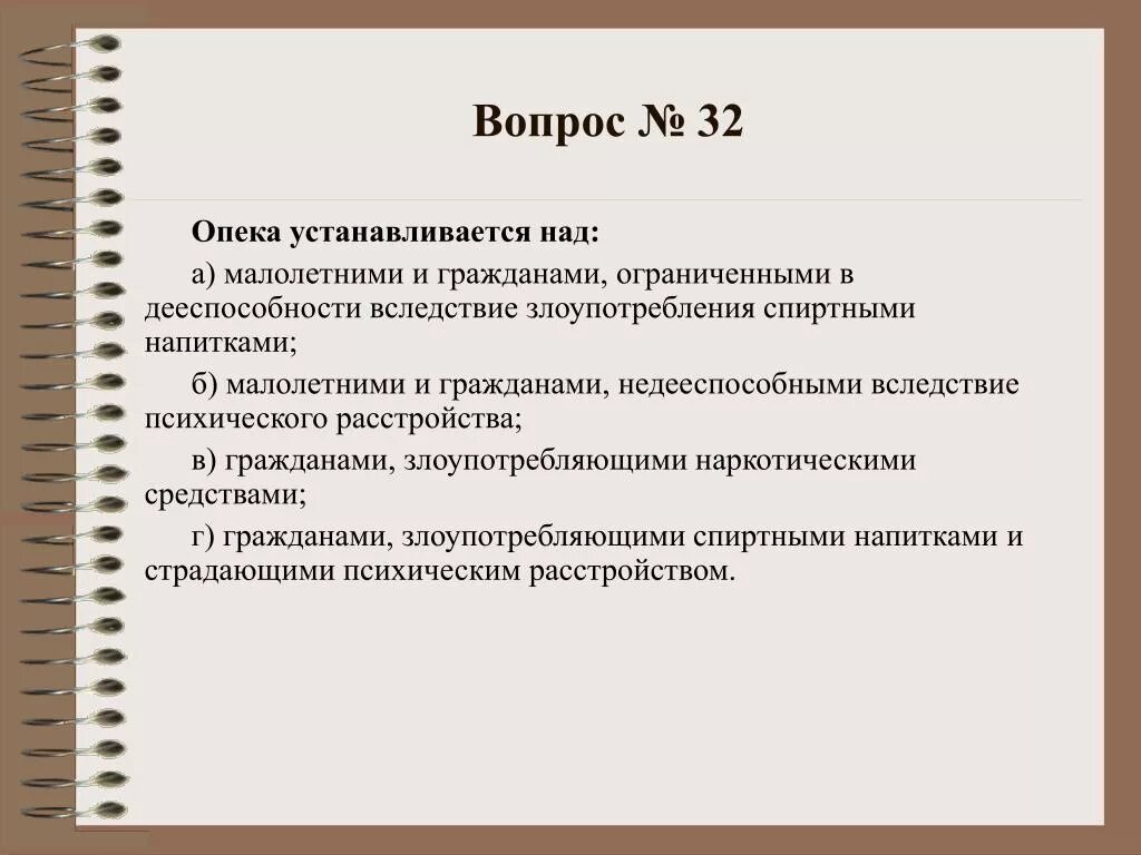 Опека устанавливается. Опека устанавливается над гражданами. Над кем устанавливается опекунство. Опека устанавливается над малолетними. Опека и попечительство гк рф