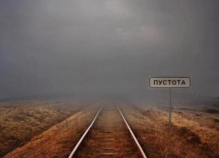 одиночество души. мир рушится. одинокий человек на дороге. уходящий человек. эстетика одиночества.