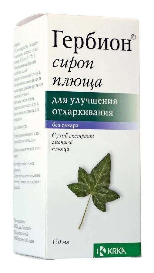 Сироп плюща от какого. Сироп от кашля с экстрактом плюща. Гербион сироп плюща. Гербион сироп плюща 150 мл. Сироп плюща Гербион от сухого кашля.