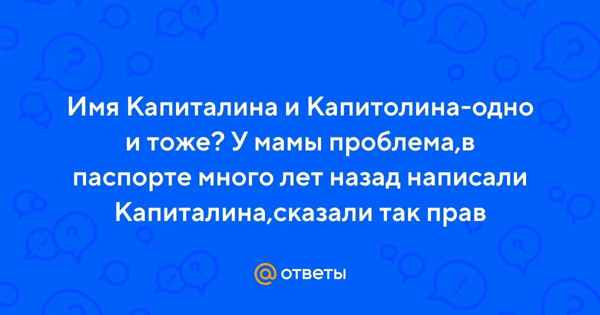 Свидетель из иваново. Демченко капиталина ивановна барнаул. Капиталина георгиевна. Ритуальные объявления в белорецке. Капиталина лазаренко певица.