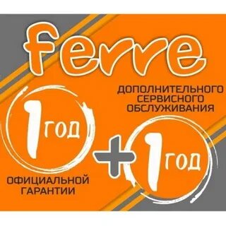Покупке 1 год гарантии