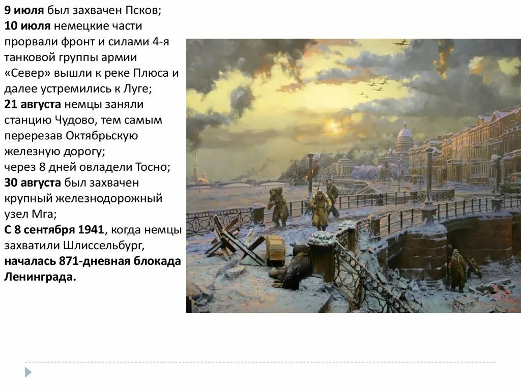 1240 киев был захвачен монголо-татарами. Новониколаевск 1919. Был захвачен. Сообщение трудные времена руси. Был захвачен.