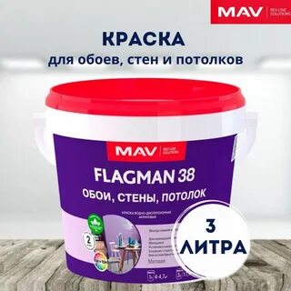 Краска мав