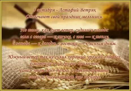 3 октября это какой день