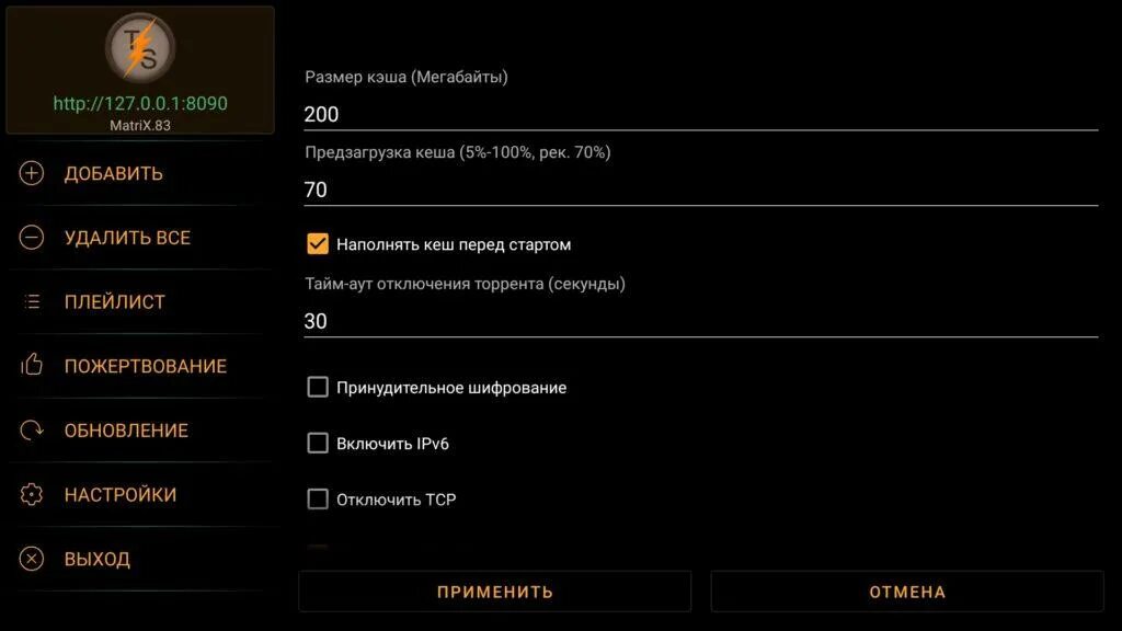 Lampa apk 4pda android. TORRSERVE Matrix. TORRSERVE-Matrix.110. Настройки TORRSERVER Matrix. TORRSERVE Matrix настройка.