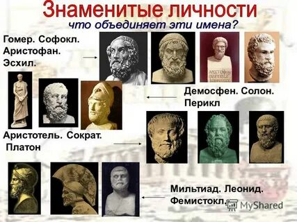 Кому принадлежат имена эсхил софокл аристофан чем