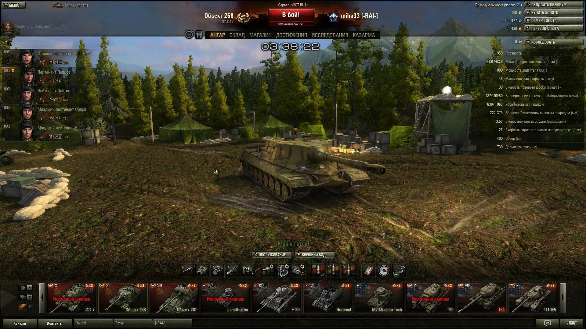 WOT. Секретные моды World of Tanks. Меню игры танки. Мир танков моды.