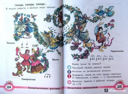Музыка 2