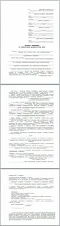 Образец искового заявления о лишении