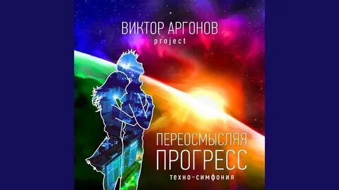 Аргонов project
