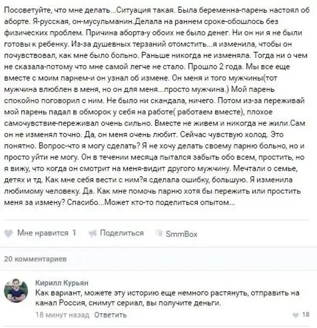 Что делать если изменила парню. Что делать если я изменила парню. Что делать если парень изменил. Что делать если парень изменяет. Как узнать что парень изменил