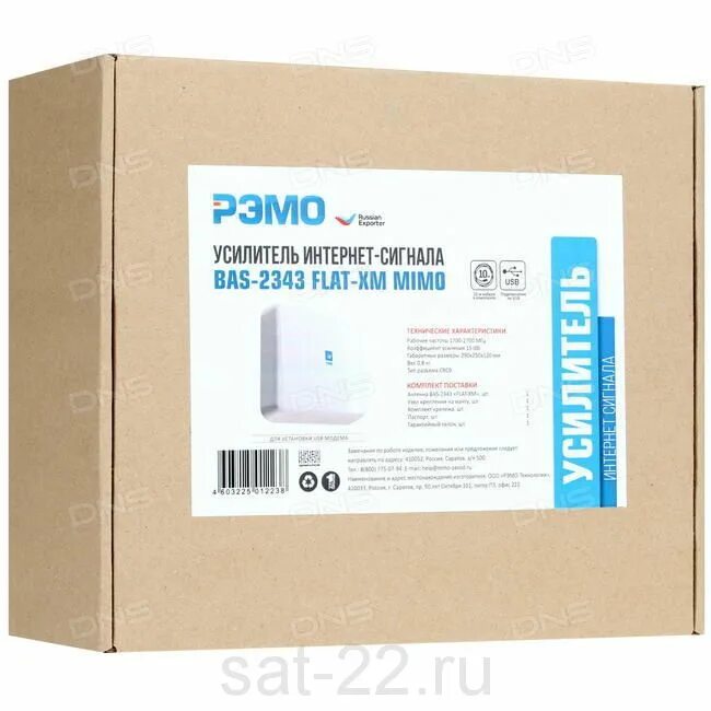 Bas 2343 flat. Усилитель интернет-сигнала рэмо bas-2343 flat-xm mimo. модем подходящий для усилителя сигнала рэмо bas-2341 полный комплект. рэмо bas-2343 разбор. wifi роутер подходящий для усилителя сигнала рэмо bas-2341 полный комплект.