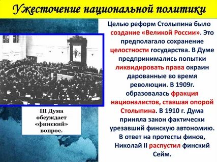 Политическое развитие 1907 1914 презентация