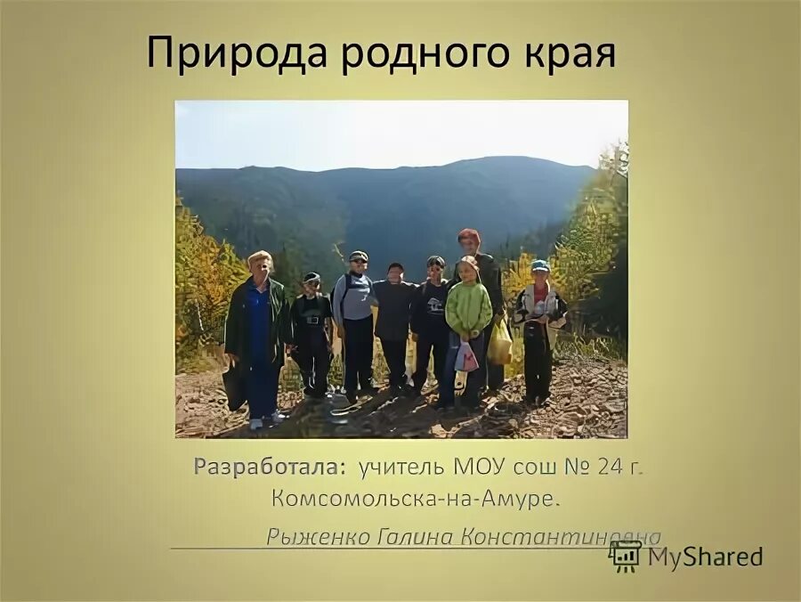 Почему нужно изучать историю природу родного края. Почему нужно изучать историю природу родного края