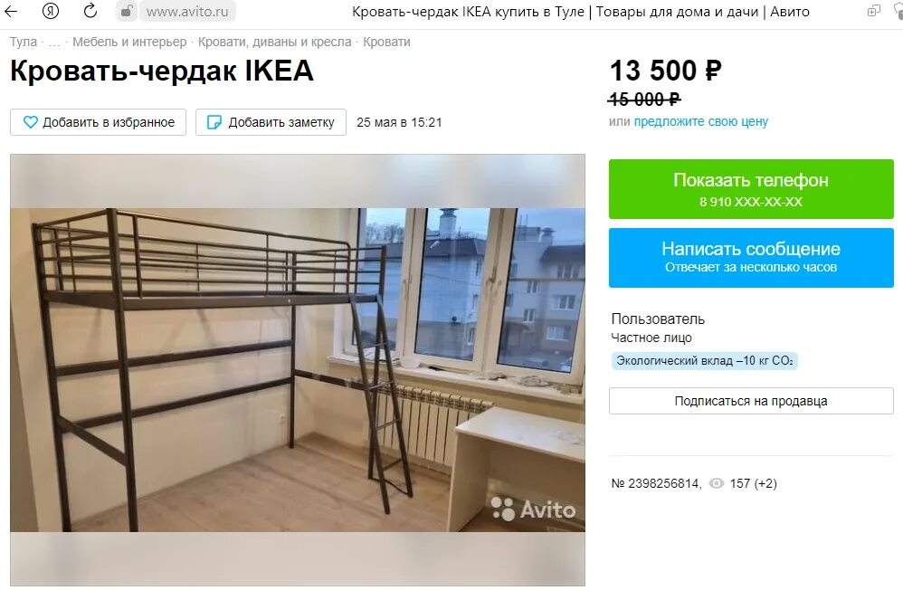 Авито икеа новосибирск. Самая дорогая квартира в москве. Акула из икеа на авито. Авито объявления. Авито икеа новосибирск.