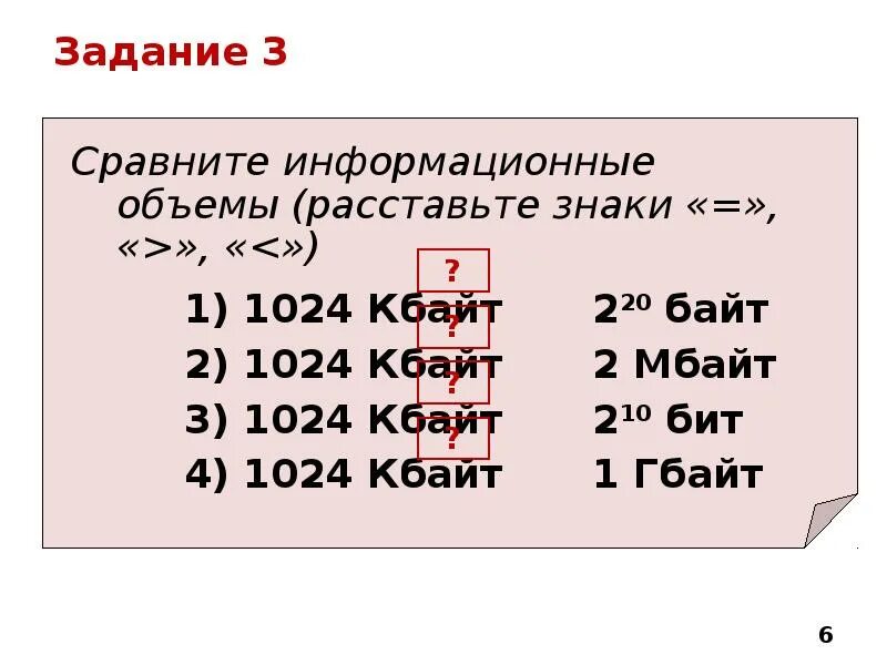 1 3 мбайт байт. 1024 Кбайт 220 байт. 1 Мбайт=2 Кбайт =2 *2 байт 2*2*2бит 2. 1024 Кбайт 2 Мбайт 2 Кбайт. 320 Гбайт 2 2 Кбайт 2 2 бит.