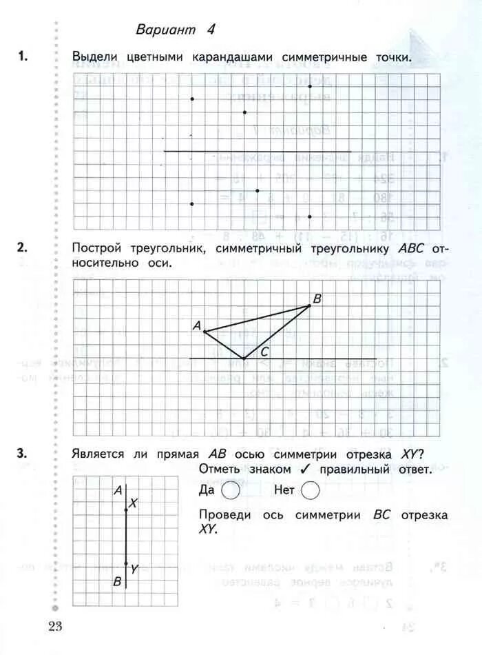 Самостоятельная работа 3 класс школа 21 века. Контрольная работа по математике 2 класс 3 четверть Рудницкая. Проверочные работы по математике 3 класс Рудницкая. Контрольные работы по математике 3 класс Рудницкая. Контрольные по математике 3 класс школа 21 века Рудницкая.