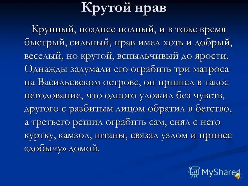 маленький юмористический рассказ. презентация раньше позже для дошкольников. не будет поздно будет уже не надо. позже и полный. позже раньше презентация.