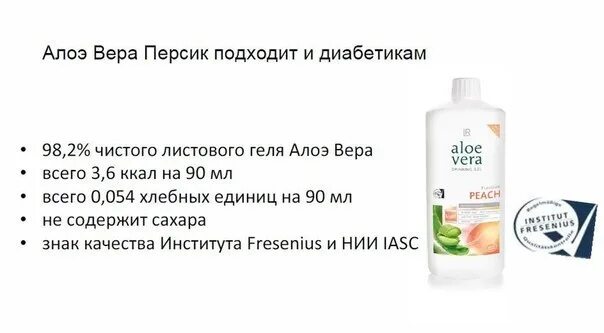 Питьевой гель lr. Фридом гель инструкция. Гель алоэ фридом от лр. Фридом гель инструкция. Алоэ гель lr фридом.