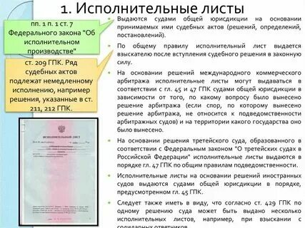 Течение срока предъявления исполнительного документа к исполнению