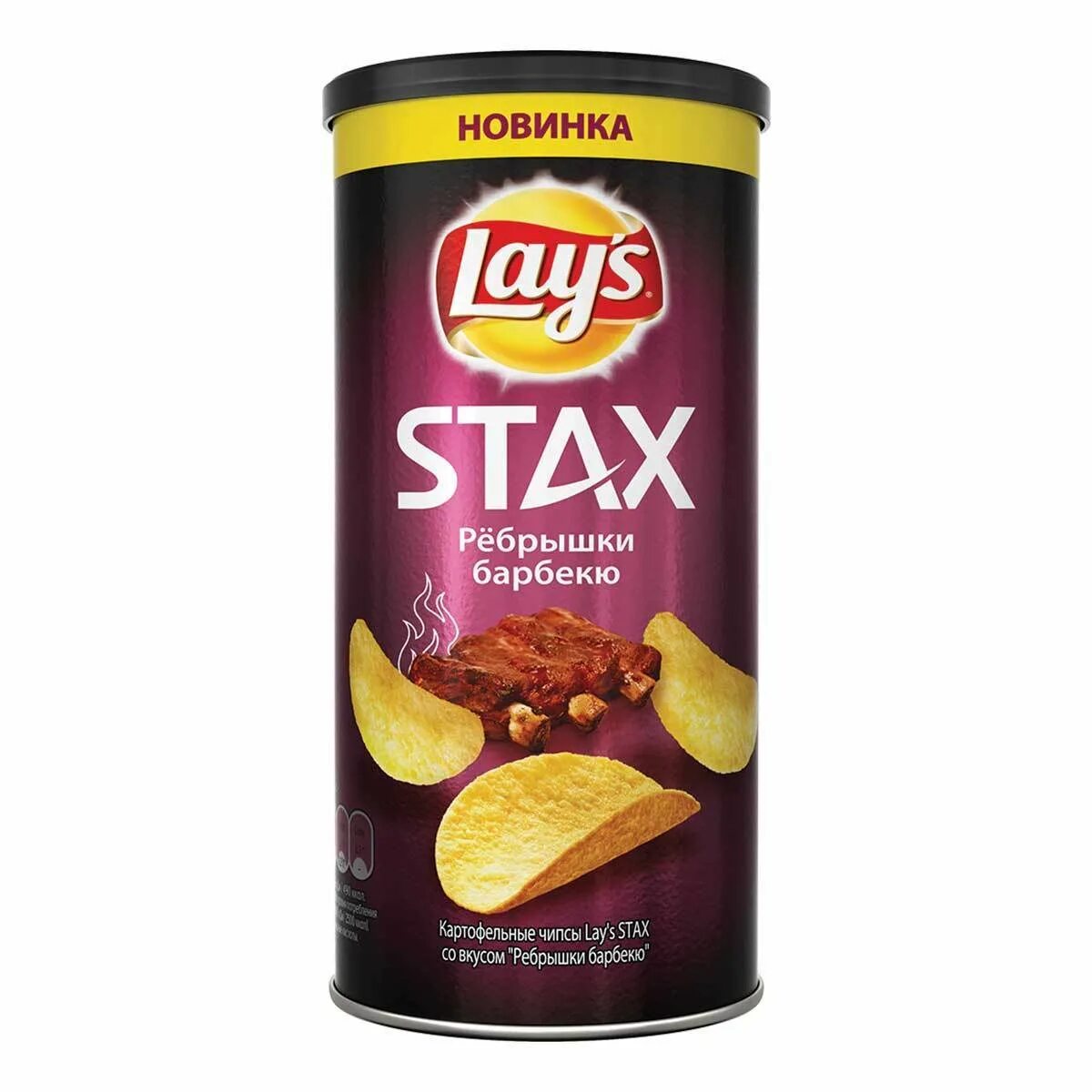 Stax чипсы. Lay's stax, original. Лейс стакс сметана и лук. Чипсы lays stax. Lays stax.