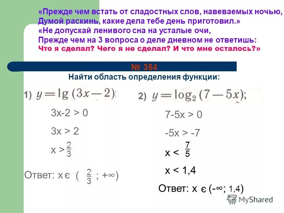 Область определения функции икс равно