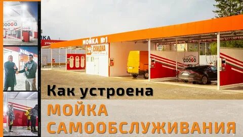 Устрой 6